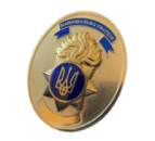 Жетон НГУ на шпильці