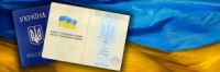 Получение гражданства Украины.