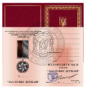 Медаль «За службу державі» Сили безпілотних систем