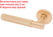 Ручки дверні RICH-ART Лозана 459 R77 золото матове АКЦІЯ