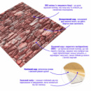 Самоклеюча декоративна 3D панелі 700х770х5мм Матовий камінь (060M) SW-00000635