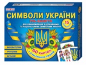 3916. Державні символи України