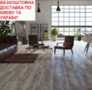 Ламінат вологостійкий CLASSEN Nature 4V WR Дуб Сантуро 55274 АКЦІЯ! Безкоштовна доставка*