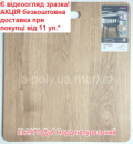 Ламінат EGGER EL2970 Дуб Норд натуральний АКЦІЯ безкоштовна доставка від 11 уп.*