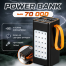 Power Bank VidShop XP-51 70000 mAh: Ультрапотужна зарядна станція 20W з LED-панеллю та швидкою зарядкою PD