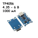 Модуль зарядки литиевых Li-Ion батарей от USB Type-C TP4056, X52136 + защита