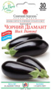 ​Баклажан Чорний Діамант 30 нас.