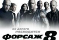 Килимок для мишки F8 Форсаж8 (25*29*0.2)