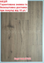 Ламінат BERRY ALLOC Trendline Capri Oak B7222 Дуб Капрі АКЦІЯ - безкоштовна доставка від 10 уп.*