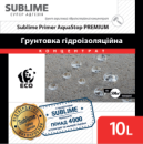 Грунтовка универсальная глубокопроницаемая с антисептиком 1:50 Sublime Primer Premium, 10 л
