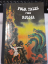 Folk Tales from Russia/ Сказки России (на английском языке)