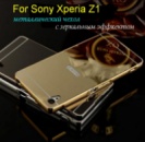 Чехол SONY XPERIA Z1 С6902 + защитная плёнка