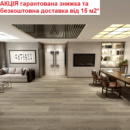 Вініловий SPC ламінат STONEX Дуб Пісочний АКЦІЯ - Безкоштовна доставка від 15 м2*