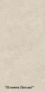 Lightstone cream mat Paradyz 60х120 Парадиж Лайтстоун крем мат