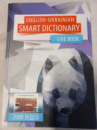 English-Ukrainian SMART Dictionary LIVE BOOK