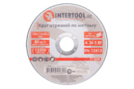 Диск отрезной по металлу Intertool 125 х 1.6 х 22.2 мм (CT-4008) (20 шт.)