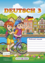 Німецька мова. Робочий зошит для 3-го класу (до підруч. О. Паршикової та ін.). (ПіП)