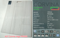Ламінат вологостійкий AGT Corvina Vega PRK808 АКЦІЯ