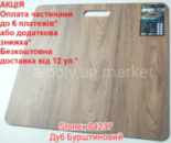 Кварц вініловий SPC ламінат STONEX Дуб Бурштиновий 084237 АКЦІЯ безкоштовна доставка від 12 уп.*