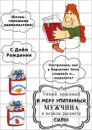 Цукрові картинки Карлсон