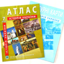 Атлас + Контурна карта, Історія України, 7 клас, Видавництво ІПТ.