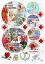 Вафельные картинки на тему: Профессиональные праздники (день медицинского работника)