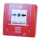 Ручной пожарный извещатель SPR-1, красный , 102х102х38