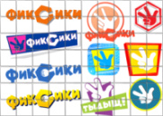 Цукрові картинки Фиксики