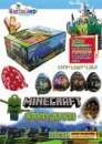 MINECRAFT original яйце сюрприз (іграшка minecraft + печиво с шоколадом) 12шт