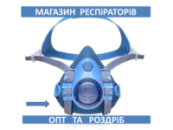 Респіратор напівмаска POLYGARD 7500 сілікон