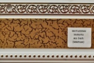 декор лента «Милан» 70 мм Золото на белом