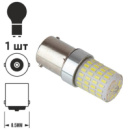 Лампа PULSO/габаритная/LED 1156/S25/BA15s/P21W/72SMD-3014/12-24v/2w/150lm White