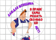 Цукрові картинки Фрекен Бок (4 варіанти)