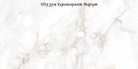 Palazzo White F P 600x1200x8 R Satin - матова сатинова керамогранітна плитка 1200*600 (Україна)