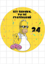 Цукрові картинки Сімпсони