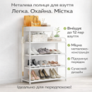 Металлическая обувница-этажерка для обуви Shoe Rack — полка для прихожей, компактная и прочная