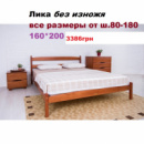 Кровать Лика 160*200