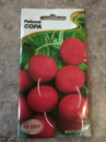 Семена редиса Сора, 3 г, НК Элит