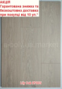 Ламінат BERRY ALLOC Trendline Lily Oak B7005 Дуб Лілі АКЦІЯ - безкоштовна доставка від 10 уп.*