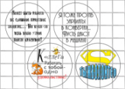 Цукрові картинки Робота, відпустка тощо
