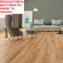Ламінат вологостійкий CLASSEN Adventure WR Дуб бочковий 62598 АКЦІЯ! Безкоштовна доставка*
