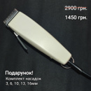 Машинка професійна Moser Primat 1230-0051