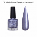 Saga professional Лак для стемпінгу Shine Stamping 8 мл №2
