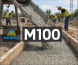 Бетон М100 (В7,5, П3/П4)