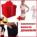 Комплект: массажер Celluless MD антицеллюлитный + бриджи для похудения HOT SHAPERS RG-88335