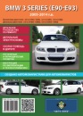 BMW 3 (БМВ 3) c 2005 по 2011 год выпуска. Руководство по ремонту