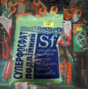 Суперфосфат подвійний