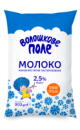 Молоко 2,5% 900гр п/п Волошкове Поле