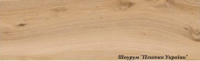 Плитка Cersanit JUSTWOOD beige 18,5х59,8