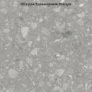 Terra Grey F P 600x600x8 R Mat - матова керамогранітна плитка 600*600 (Україна)
